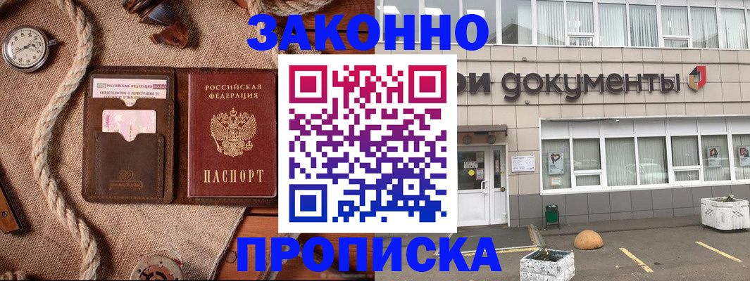 временная регистрация гарантия в Сахалинской области